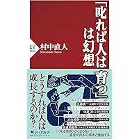 筑波大学附属小学校田中先生の算数絵解き文章題 有名小学校メソッド『筑波大学附属小学校 田中先生の算数 絵解き
