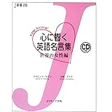 コトバのギフト 輝く女性の100名言 上野 陽子 本 通販 Amazon
