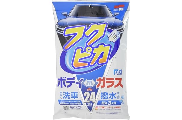 Amazon Co Jp 売れ筋ランキング カーウィンドウ用ガラスクリーナー の中で最も人気のある商品です