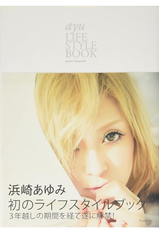 激レア　非売品　浜崎あゆみ　写真集　入手困難　2012年　super ayu 激レア 非売品 浜崎あゆみ 写真集 入手困難 2012年 super ayu Amazon