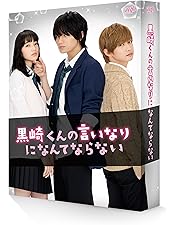 Amazon.co.jp: 近キョリ恋愛 DVD豪華版(初回限定生産) : 山下智久