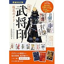 【黒の武将印】まとめて31枚 fit=scale-down,w=1200