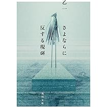 Amazon.co.jp: 作者不詳 ミステリ作家の読む本 上 (角川ホラー文庫