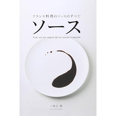 Amazon.co.jp 売れ筋ランキング: その他の西洋料理の本 の中で最も人気