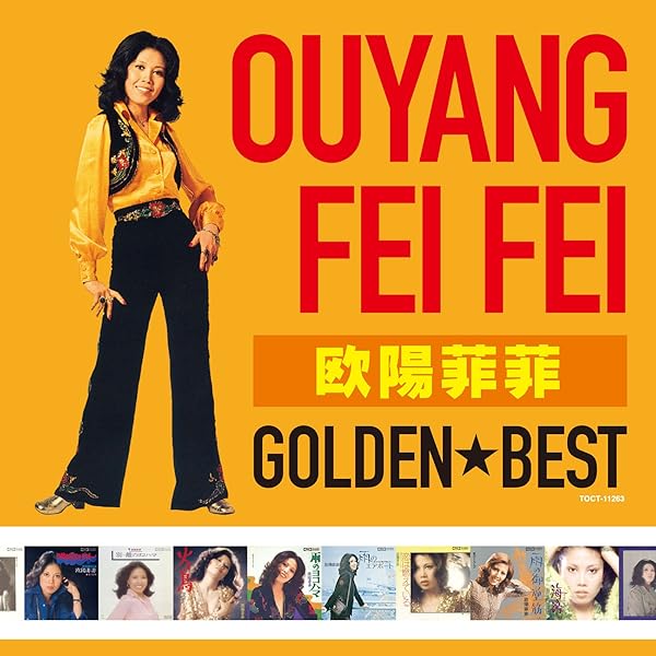 【CD】欧陽菲菲★イン・ベラミ〜ジャケ難あり CD】欧陽菲菲☆イン・ベラミ〜ジャケ難あり Amazon.co.jp: イン