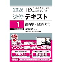 中小企業診断士2次試験ふぞろいな合格答案16年分セット 中小企業診断士2次試験 ふぞろいな合格答案 エピソード18 (2025年版