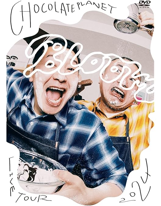 Amazon.co.jp: CHOCOLATE PLANET LIVE TOUR 2023 「PLANET TRAIN