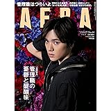 AERA (アエラ) 2023年 3/27 号【表紙：宇野昌磨（フィギュアスケート選手）】 [雑誌]