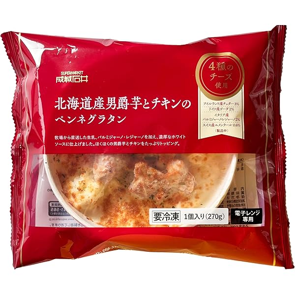 ちーずぐらたん໒꒱.*ページ Amazon | ヤヨイサンフーズ FDG 7種のチーズのグラタン 200g