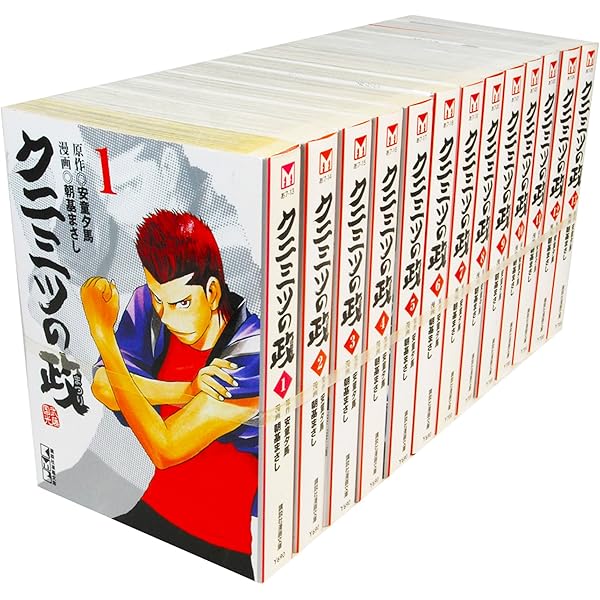 Amazon.co.jp: 完結＆全巻 クニミツの政 全27巻 ＋ 立志編1冊