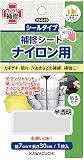 KAWAGUCHI ナイロン用 補修シート シールタイプ 幅7×長さ30cm 半透明 93-049