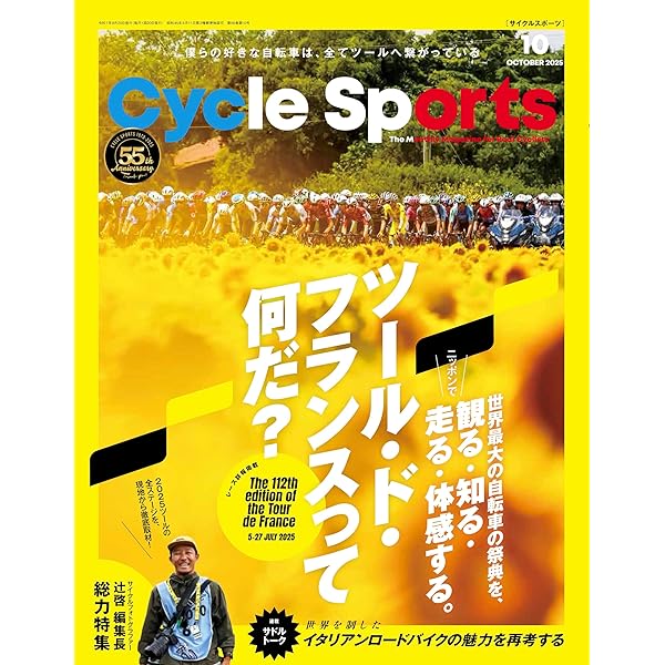 ツール・ド・フランス公式プログラム 8冊セット Amazon.co.jp: ツール・ド・フランス2025公式プログラム（ヤエス