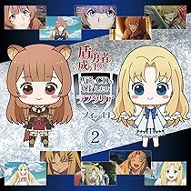 Amazon.co.jp: TVアニメ「盾の勇者の成り上がり」WebラジオCD「普通に