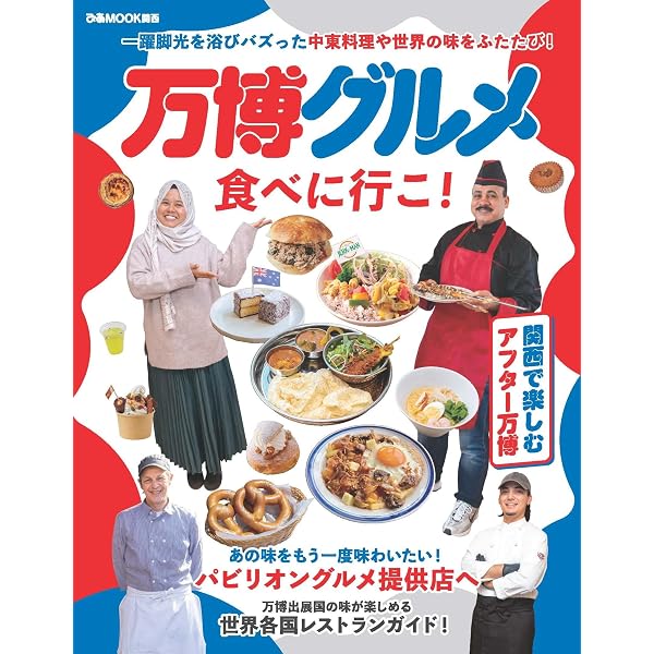 美術屋・百兵衛 No.61 特別号　万博×建築×美術　大阪万博　激レア品 Amazon.co.jp: 美術屋・百兵衛 No.61 特別号 (メディアパルムック) : 本