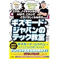 ギズモード・ジャパンのテック教室