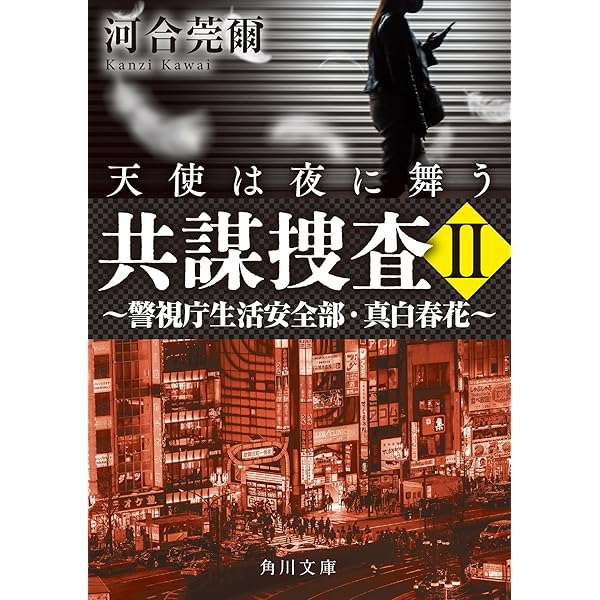 【初版】無関心な人々の共謀 51qQenqsSGL._AC_SY200_QL15_.jpg