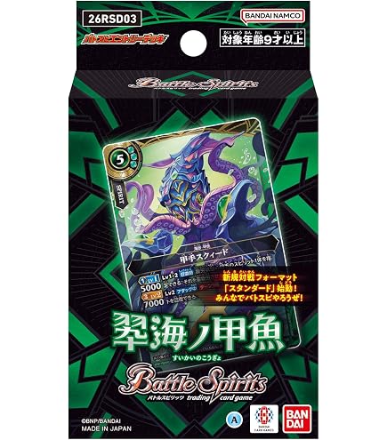 バトスピ 冒険の騎手リベル 風契約 デッキ バトスピ エターナル シク 