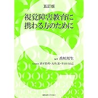聴覚障害児の字幕の読みに関する実験的研究/風間書房/四日市章（単行本） 71GGkhGh8mL.jpg