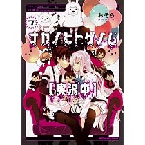 Amazon.co.jp: ナカノヒトゲノム【実況中】 7 (ジーンピクシブシリーズ