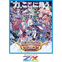 Amazon.co.jp: Z/X -Zillions of enemy X- 「RUMBLING FORCE」（IG09