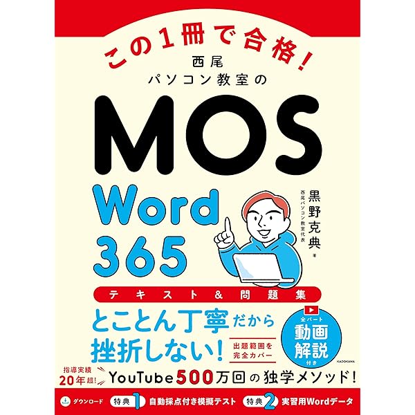問題集 Excel 20…他5冊セット Amazon.co.jp: 集中突破！200問で短期合格問題集 VBA エクセル