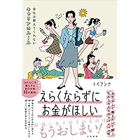 就活　本 Amazon.co.jp 売れ筋ランキング: 学生の就職 の中で最も人気の