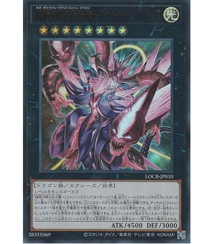 Amazon.co.jp: 遊戯王カード DP29-JP012 CNo.107 超銀河眼の時空龍