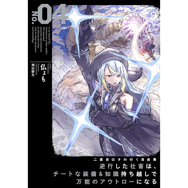 Amazon.co.jp: 汝、現代ダンジョンに希望を持つべからず2【電子特典