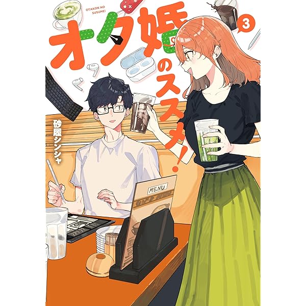 おやすみストレイシープ 2巻【特典イラスト付き】 (ゼノンコミックス