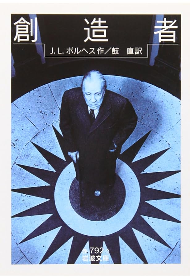岩波文庫 名作43冊セット / シェイクスピア・カフカ・ボルヘス 他 岩波文庫 名作43冊セット / シェイクスピア・カフカ・ボルヘス