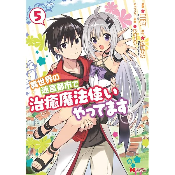 Amazon.co.jp: ライバル 番外編 1 (ジャンプコミックスDIGITAL) 電子