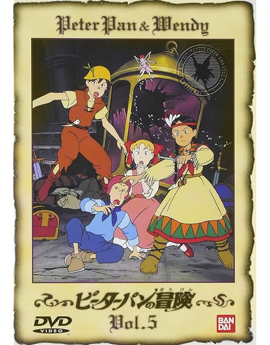 Amazon.co.jp: ピーターパンの冒険(1) [DVD] : DVD