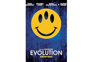 エボリューション