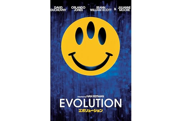 エボリューション
