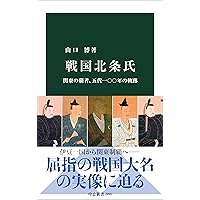 戦後日本政治史 占領期からネオ55年体制まで