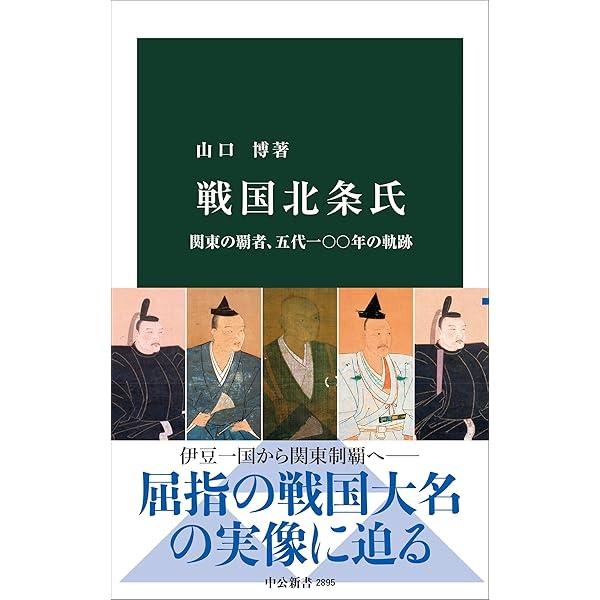 戦国大名武田氏の家臣団―信玄・勝頼を支えた家臣たち | 丸島 和洋 |本