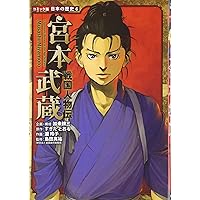 Amazon.co.jp: コミック版日本の歴史(全10巻セット) : -: 本
