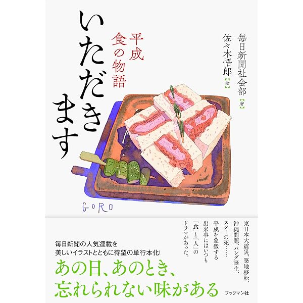 Amazon.co.jp: 佐々木悟郎作品集 2 : 佐々木 悟郎: 本