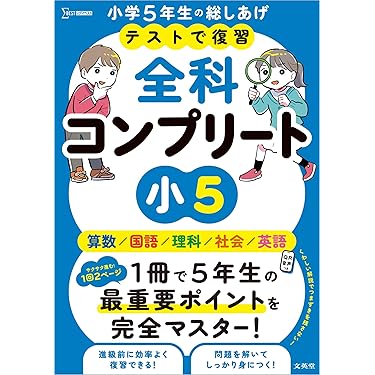 Amazon.co.jp 最新リリース: 小学教科書・参考書 の新着