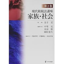 現代租税法講座 企業・市場 第3巻　金子宏【監修】 現代租税法講座 第3巻 企業・市場 | 金子 宏, 中里 実, 米田 隆, 岡村