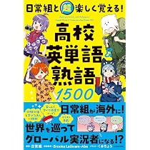 pros bloom ミドルスクール　デッキ60枚　英語 日常組と超楽しく覚える! 高校英単語&熟語1500 | 日常組, Brooke