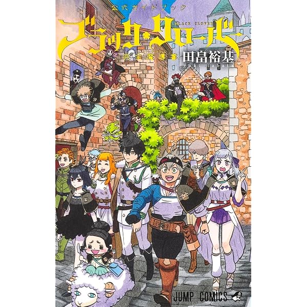 ブラッククローバー外伝 カルテットナイツ 1 (ジャンプコミックス