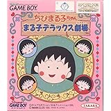 Amazon ちびまる子ちゃん おこづかい大作戦 ゲームソフト Amazon ちびまる子ちゃん おこづかい大作戦 ゲームソフト
