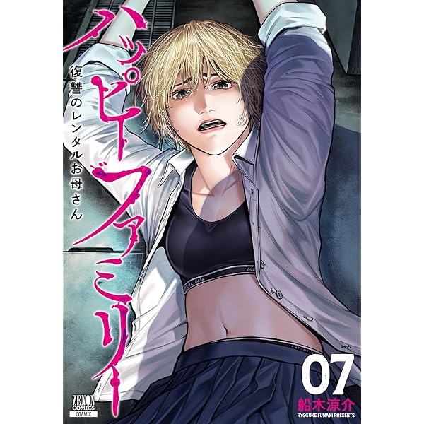 全15巻セット マザーパラサイト 佐藤洋寿 漫画 コミック 人気 楽天ブックス: マザーパラサイト（15） - 佐藤洋寿