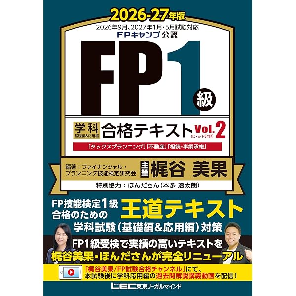 Amazon.co.jp: 三訂版 パーフェクト証券アナリスト 第1次レベル eBook