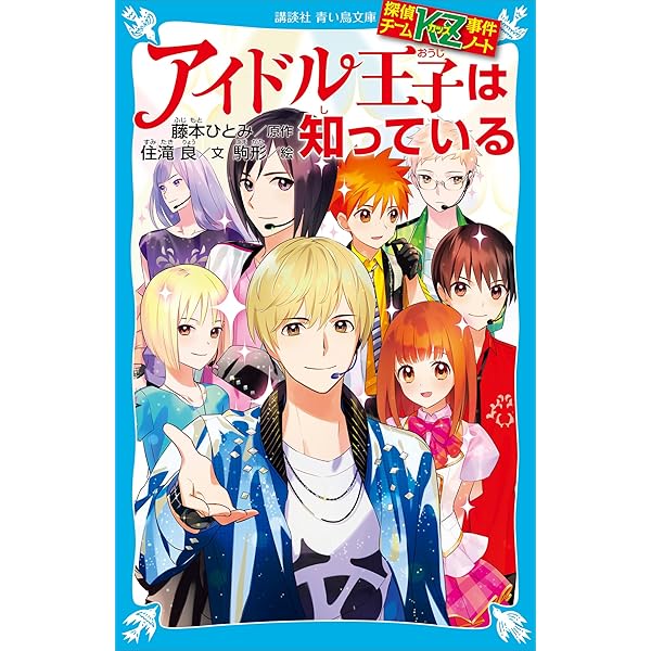 探偵チームKZ事件ノート 知っているシリーズ 35冊セット まとめ売り 探偵チームKZ事件ノート 知っているシリーズ 35冊セット まとめ売り