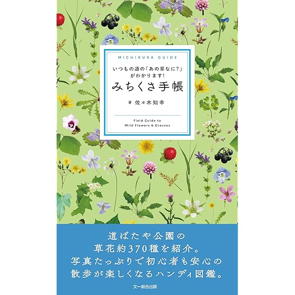 ココロはなやぐ 草花ノート | 矢原由布子, 矢原由布子, 鈴木 純 |本