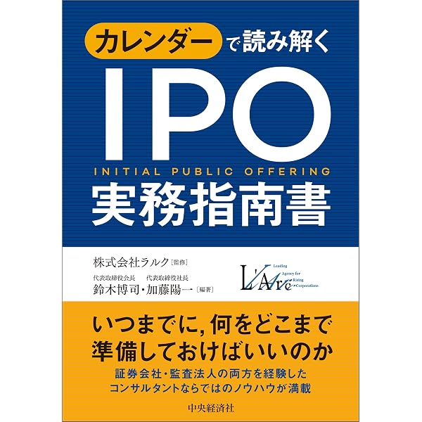 Amazon.co.jp: IPOの基本 この1冊ですべてわかる eBook : 佐藤広一