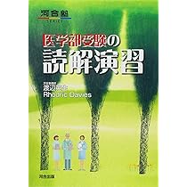 速修 医学部への速読英語―国公立・私立大医学部・歯学部受験用