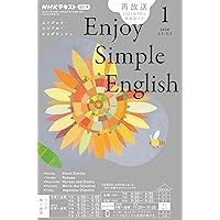 NHKラジオ エンジョイ・シンプル・イングリッシュ 2025年 11 月号